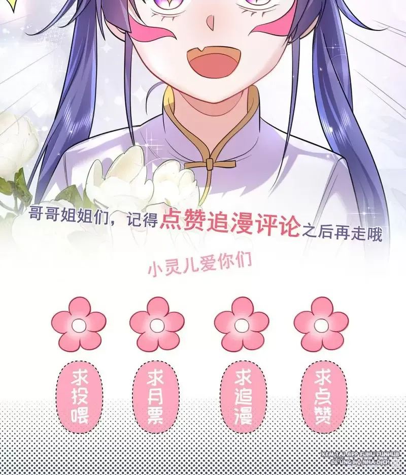 Ta Vô Địch Lúc Nào - Chapter 267 - Page 39