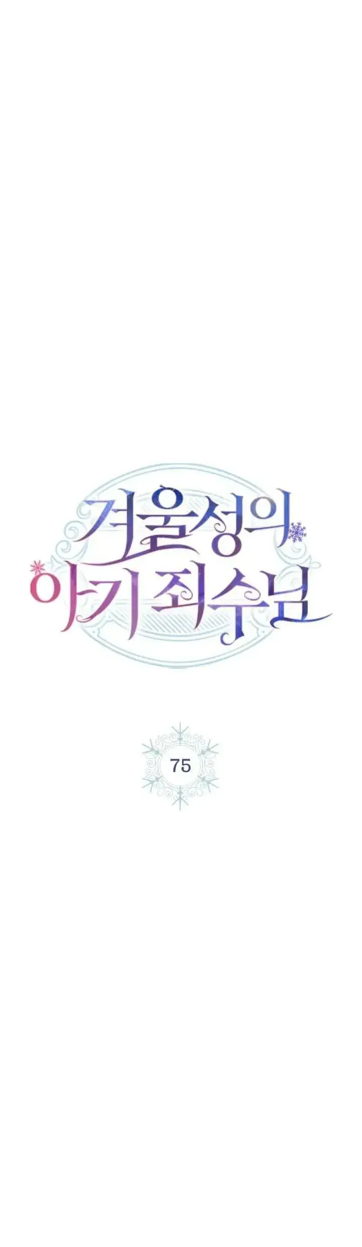 Phạm Nhân Bé Con Của Dinh Thự Mùa Đông - Chapter 75 - Page 4