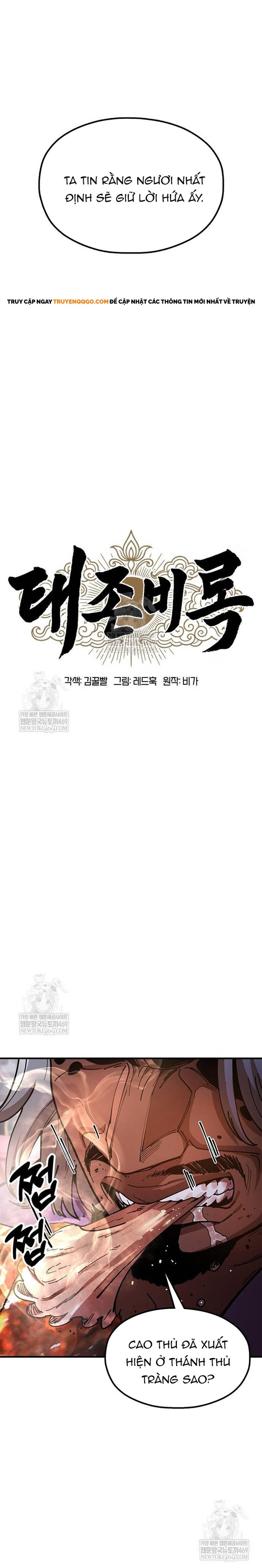 Cổ Lục Thái Tôn - Chapter 21 - Page 13