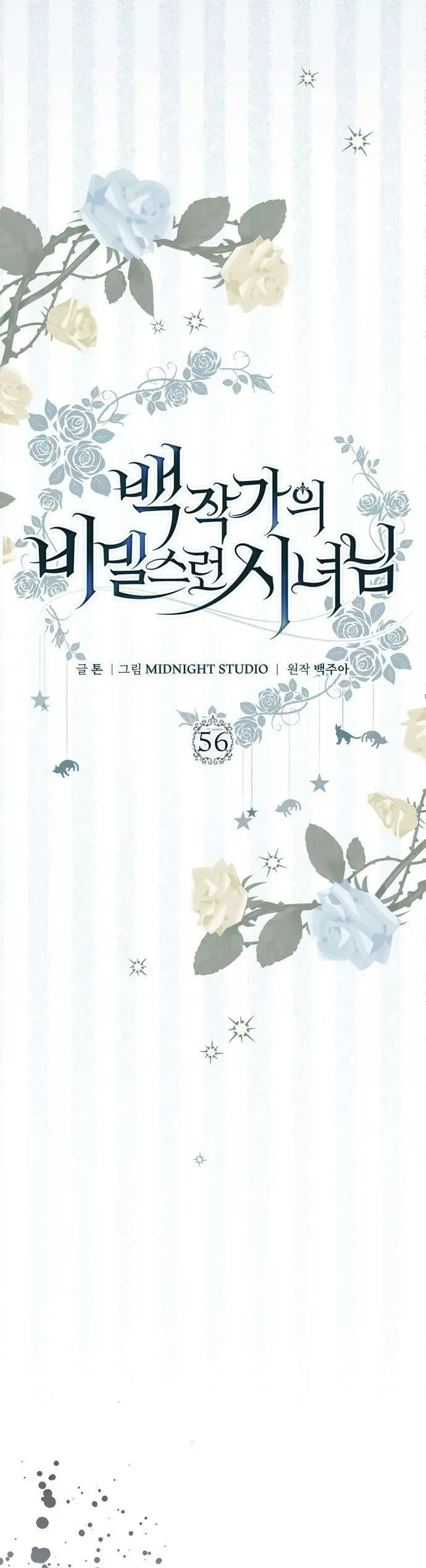 Hầu Nữ Bí Mật Của Bá Tước - Chapter 56 - Page 46