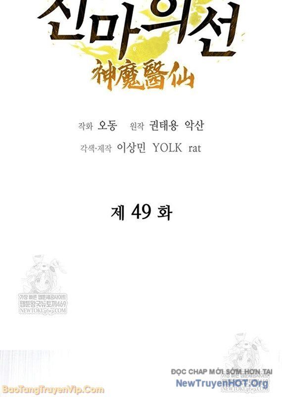 Thần Ma Y Tiên - Chapter 49 - Page 21