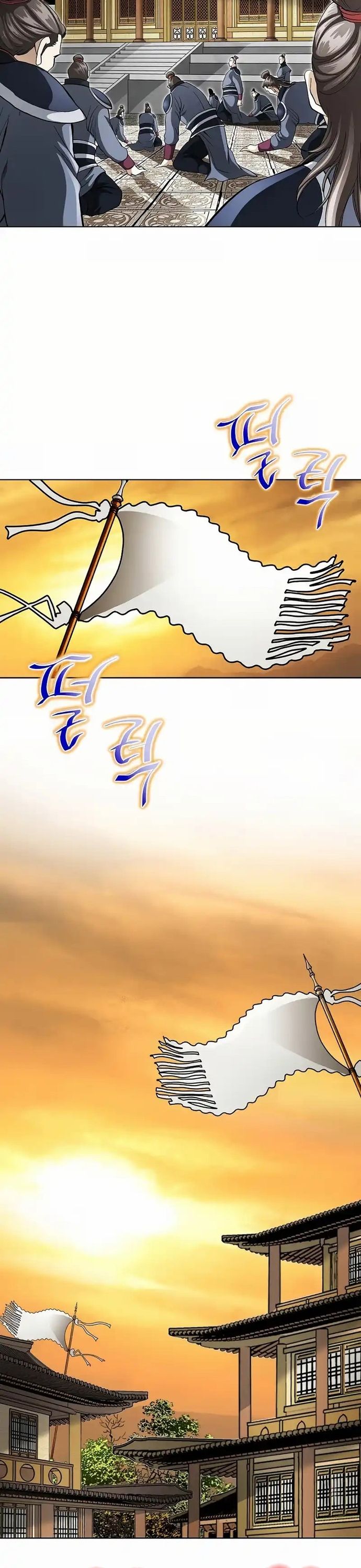 Vô Song - Chapter 1 - Page 5