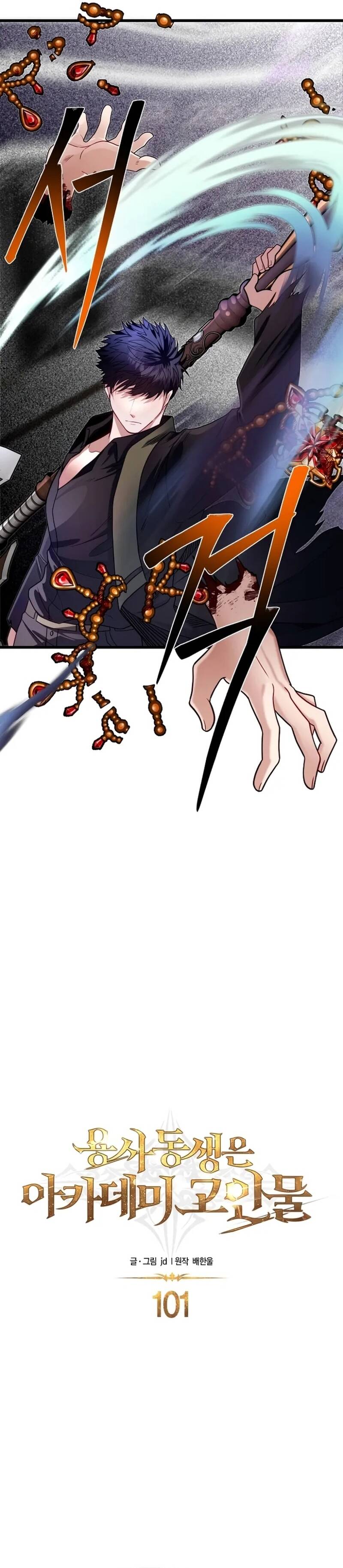 Anh Trai Anh Hùng Là Người Đã Chết Trong Học Viện - Chapter 101 - Page 14