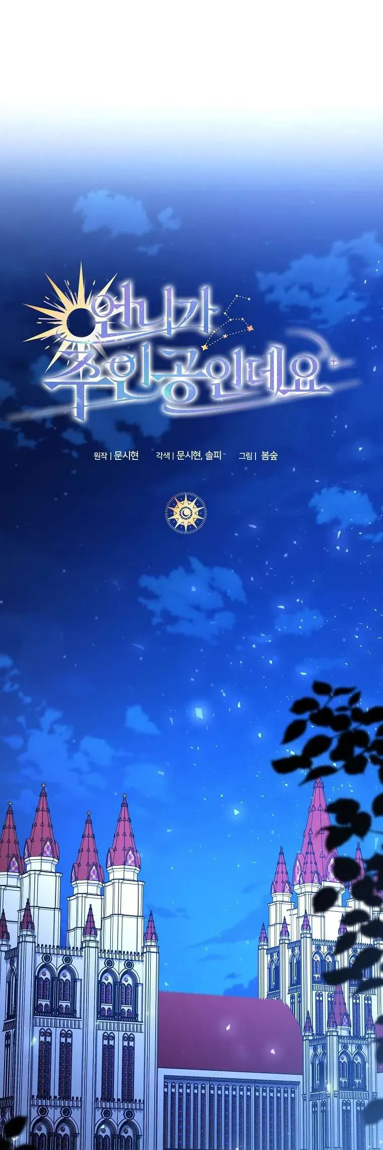 Chị Gái Tôi Là Nhân Vật Chính - Chapter 58 - Page 22