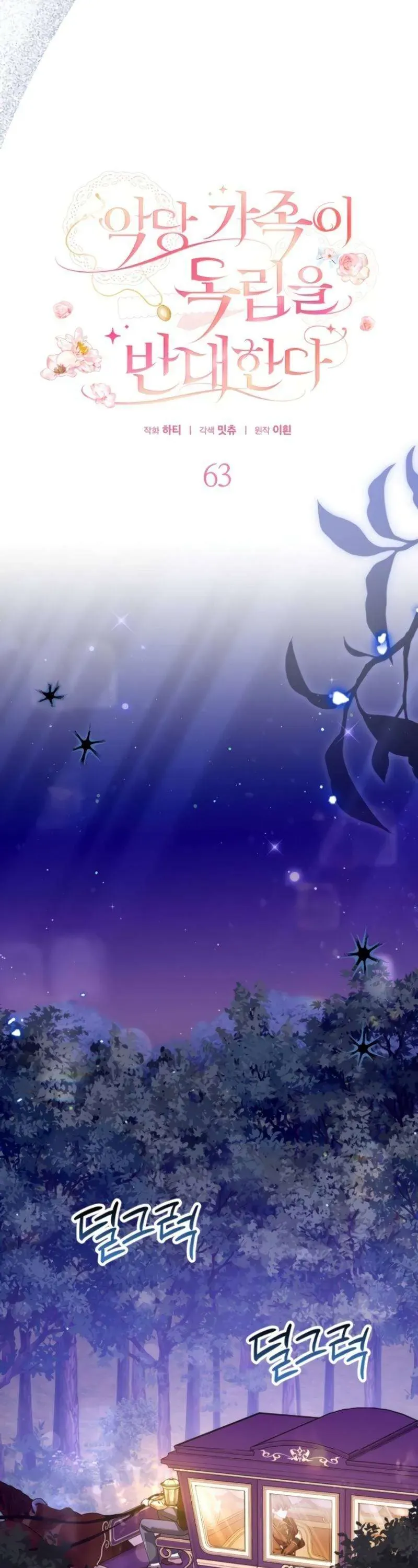 Gia Đình Phản Diện Phản Đối Tự Lập - Chapter 63 - Page 14