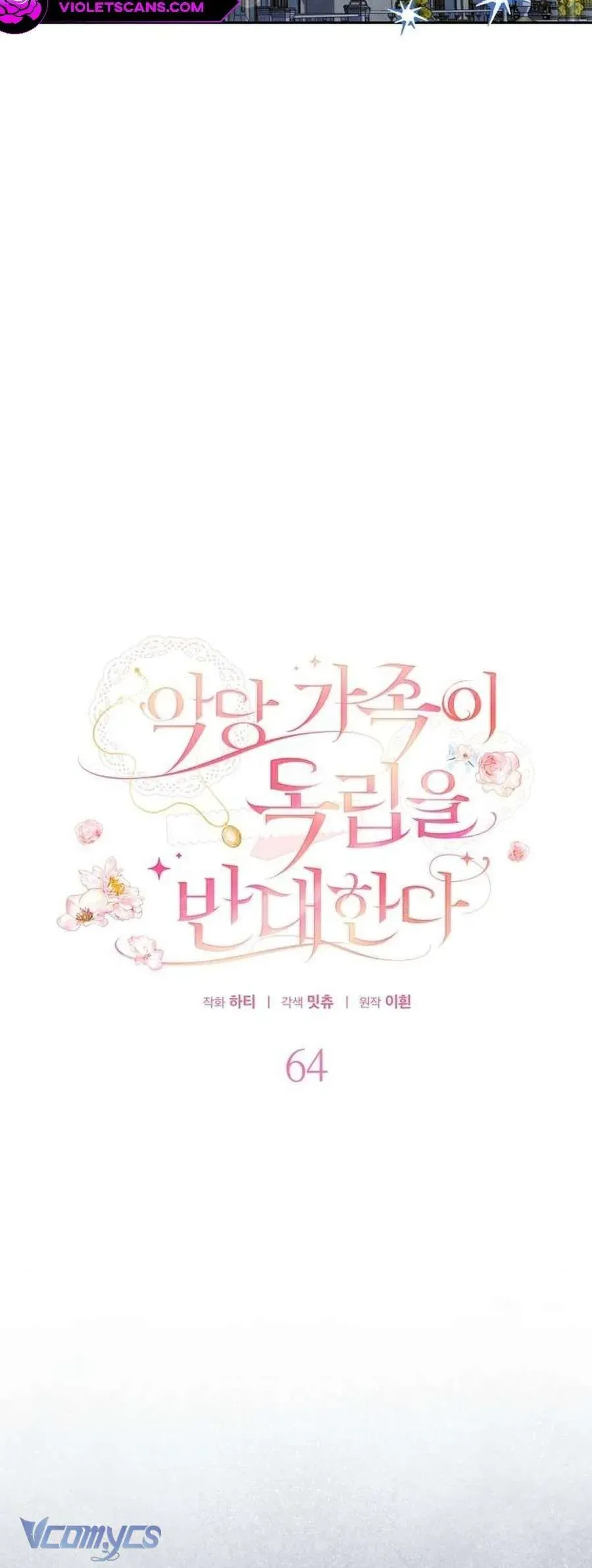 Gia Đình Phản Diện Phản Đối Tự Lập - Chapter 64 - Page 8