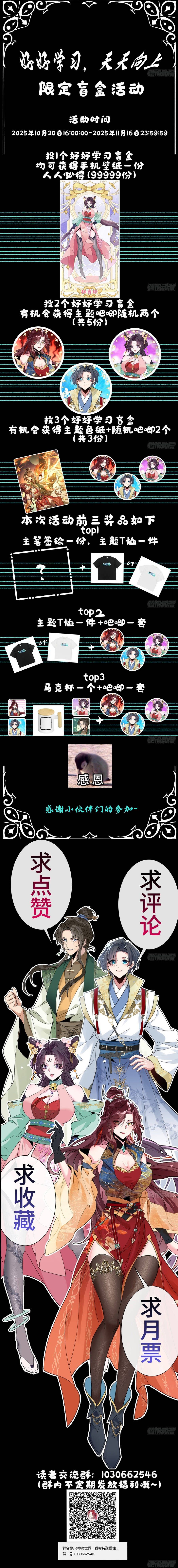 Thần Quỷ Thế Giới, Ta Có Ngộ Tính Đặc Biệt. - Chapter 14 - Page 8