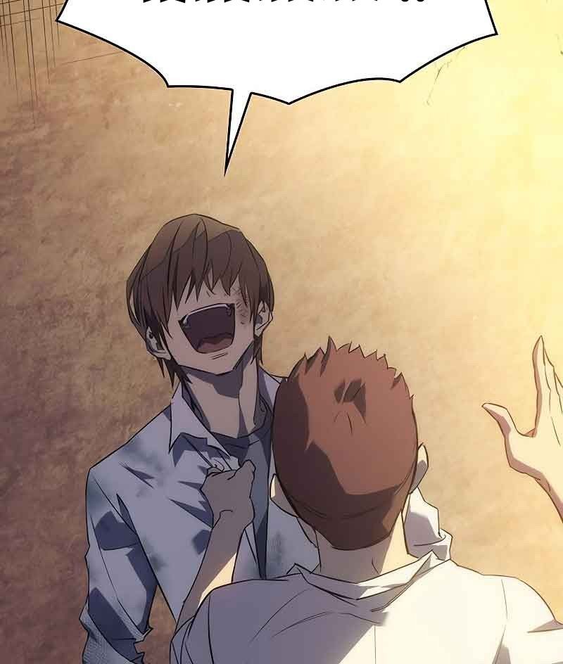 Hồi Quy Với Sức Mạnh Của Nhà Vua - Chapter 1 - Page 164