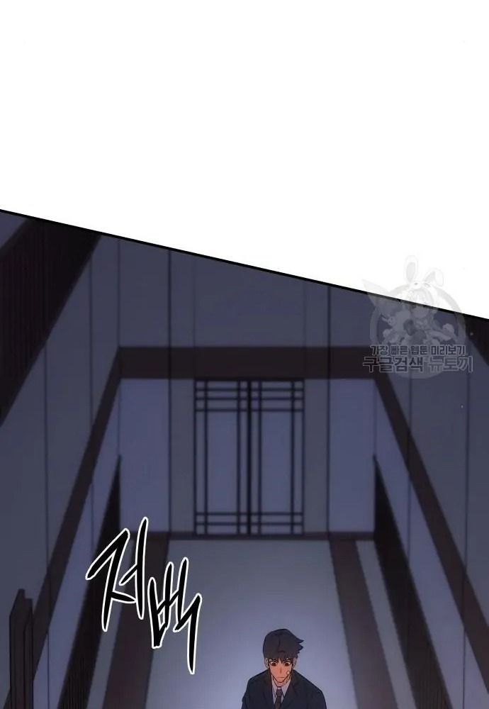 Hồi Quy Với Sức Mạnh Của Nhà Vua - Chapter 11 - Page 125