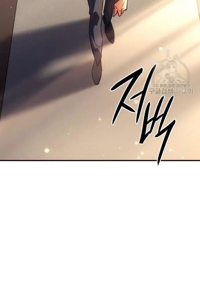 Hồi Quy Với Sức Mạnh Của Nhà Vua - Chapter 11 - Page 127