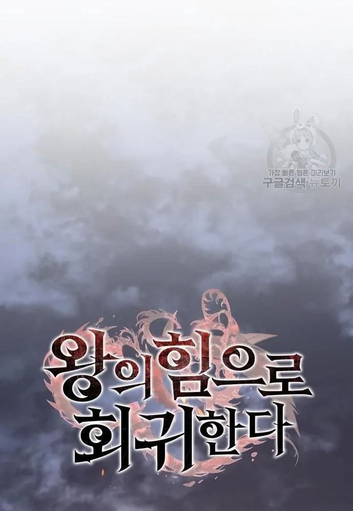 Hồi Quy Với Sức Mạnh Của Nhà Vua - Chapter 12 - Page 35