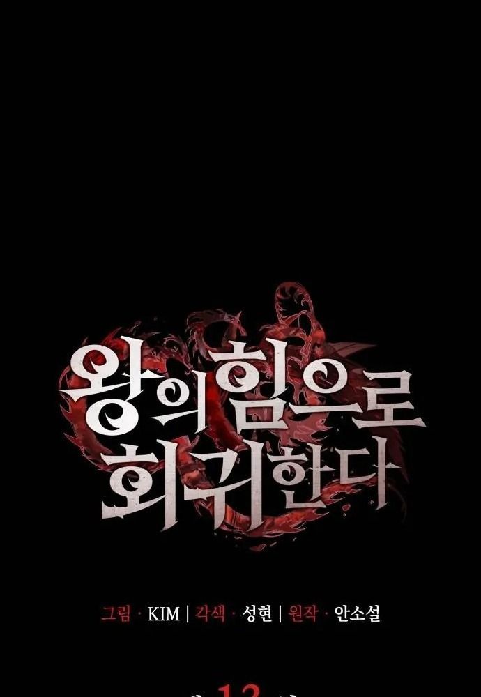 Hồi Quy Với Sức Mạnh Của Nhà Vua - Chapter 13 - Page 48