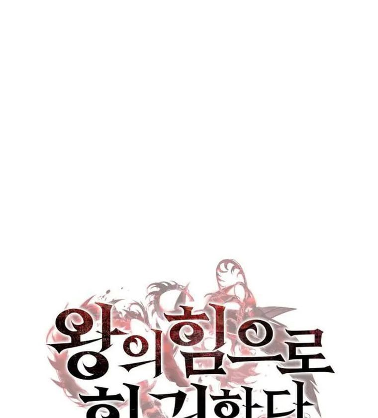 Hồi Quy Với Sức Mạnh Của Nhà Vua - Chapter 21 - Page 10