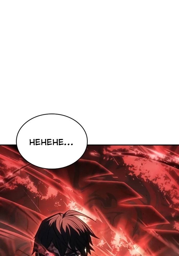 Hồi Quy Với Sức Mạnh Của Nhà Vua - Chapter 31 - Page 100