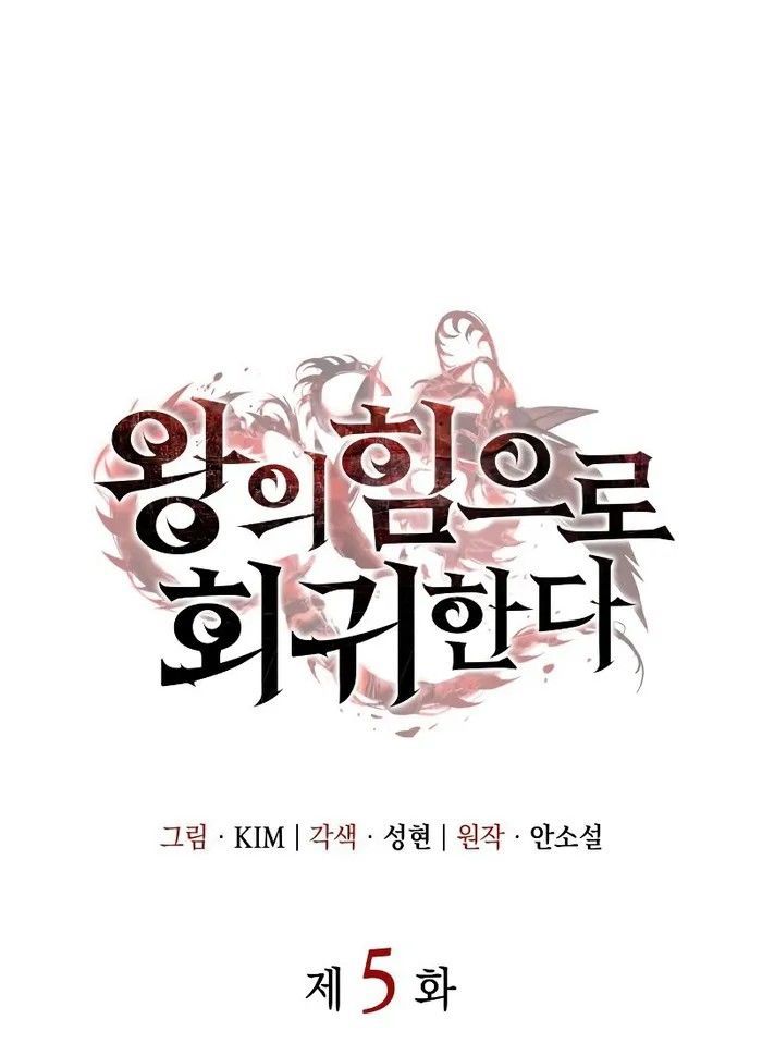 Hồi Quy Với Sức Mạnh Của Nhà Vua - Chapter 5 - Page 46