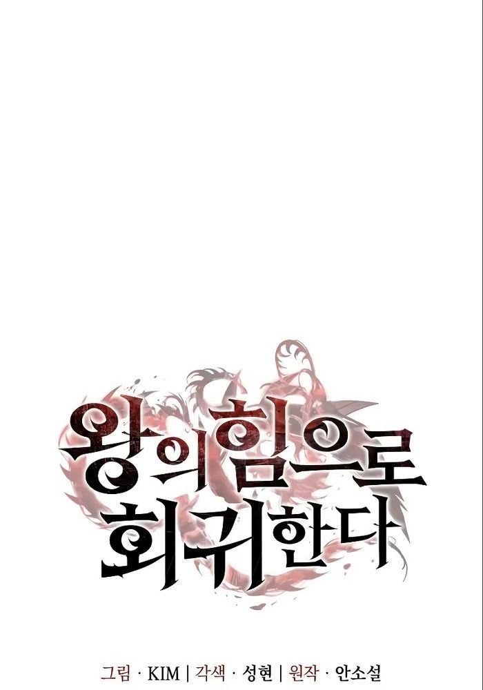 Hồi Quy Với Sức Mạnh Của Nhà Vua - Chapter 6 - Page 21