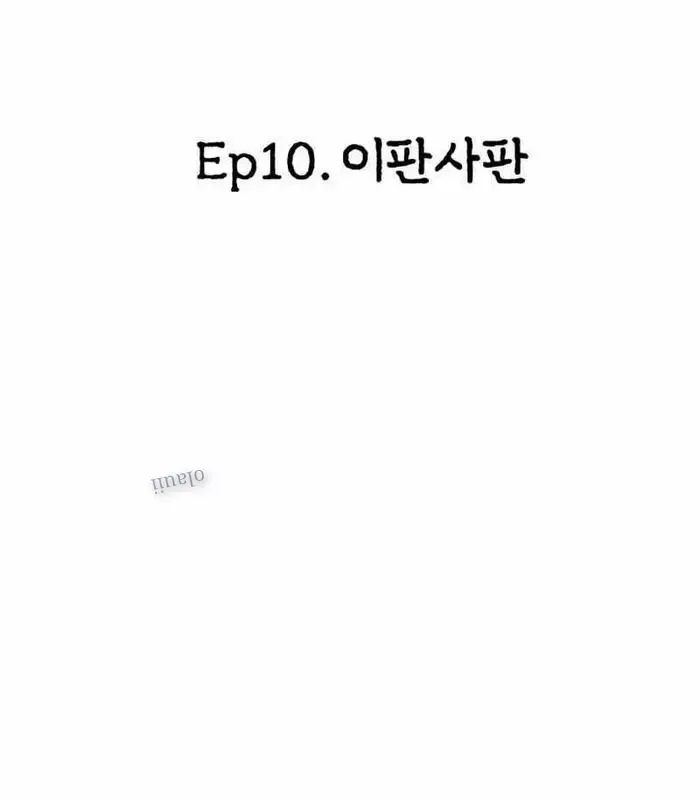 Thiên Ma Giáo - Chapter 10 - Page 16