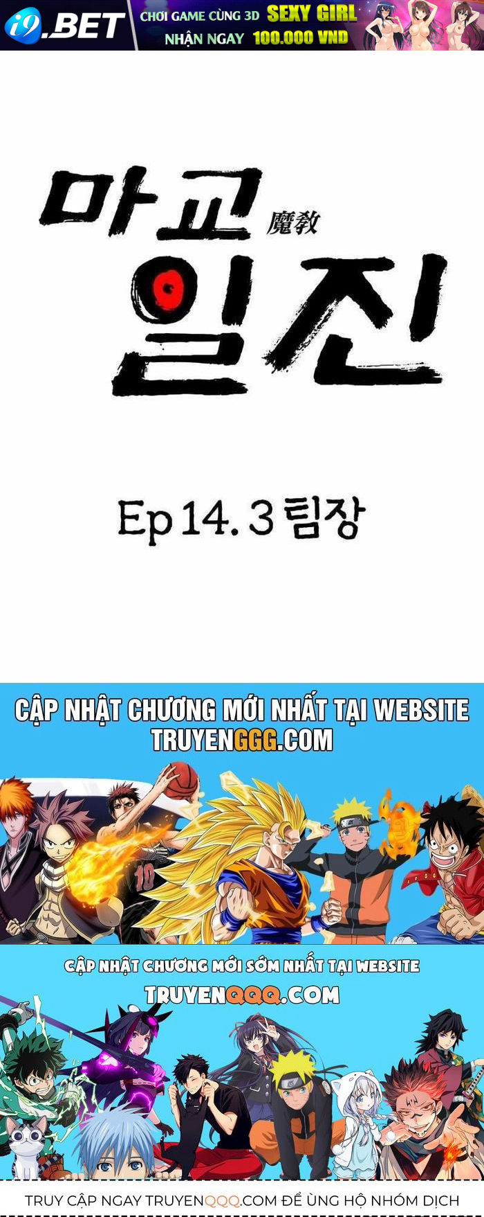 Thiên Ma Giáo - Chapter 14 - Page 193
