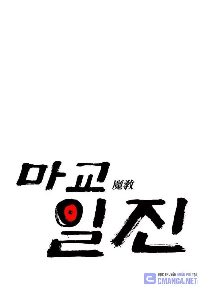 Thiên Ma Giáo - Chapter 17 - Page 50