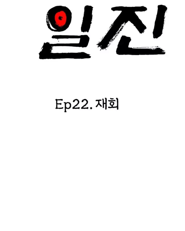 Thiên Ma Giáo - Chapter 22 - Page 9