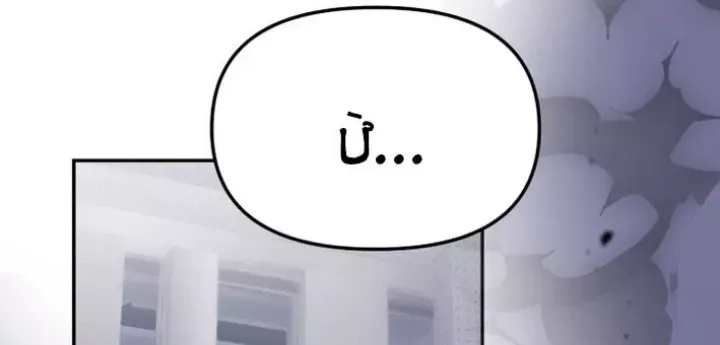 Thiên Ma Giáo - Chapter 25 - Page 97