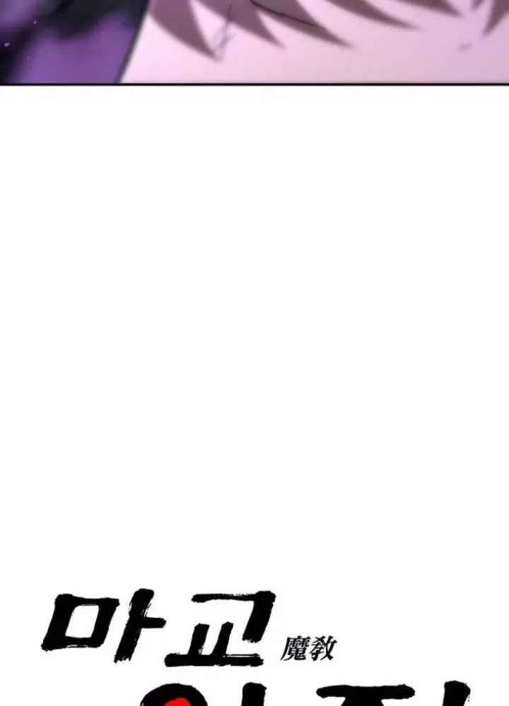 Thiên Ma Giáo - Chapter 27 - Page 38