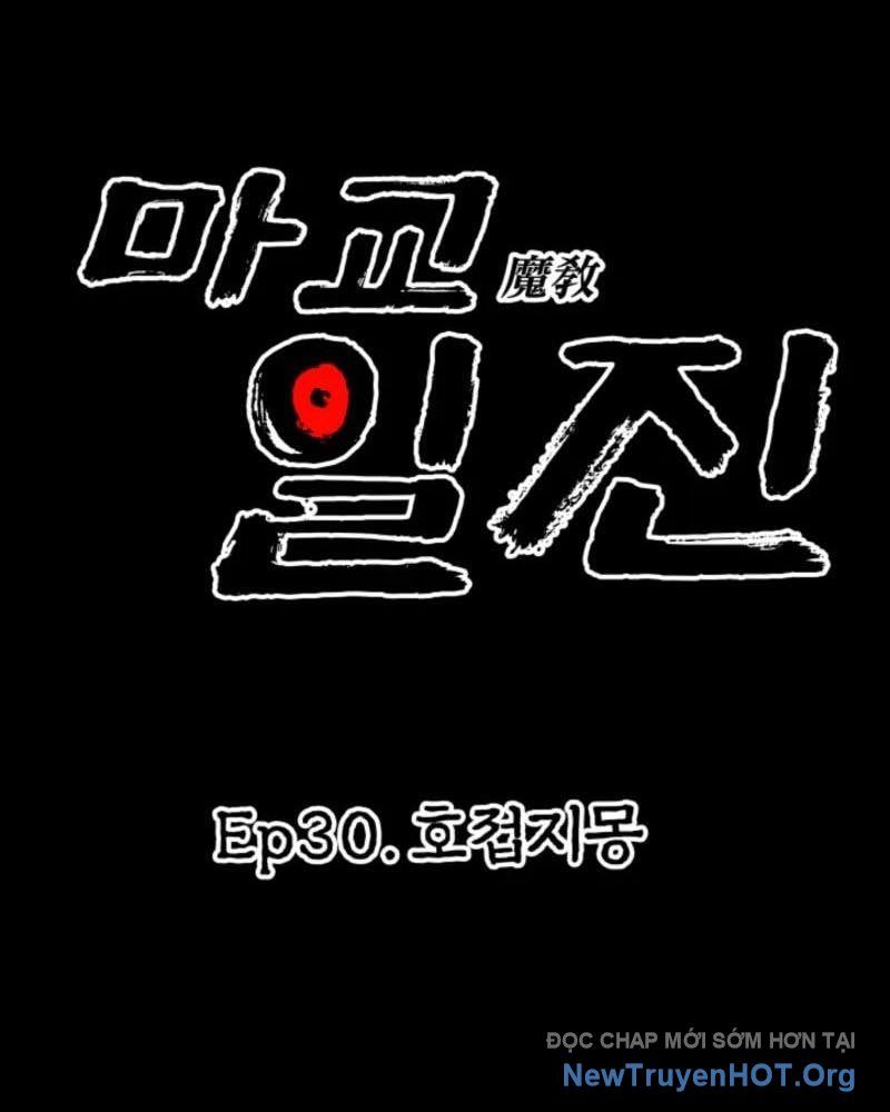 Thiên Ma Giáo - Chapter 30 - Page 14