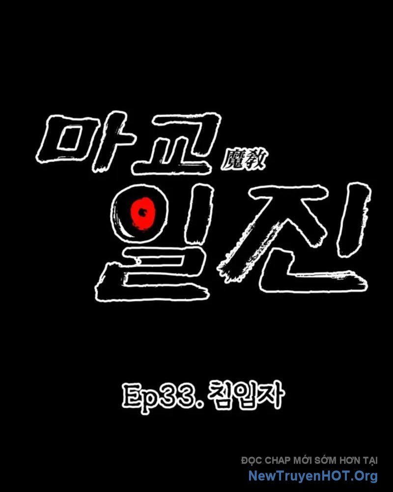 Thiên Ma Giáo - Chapter 33 - Page 54