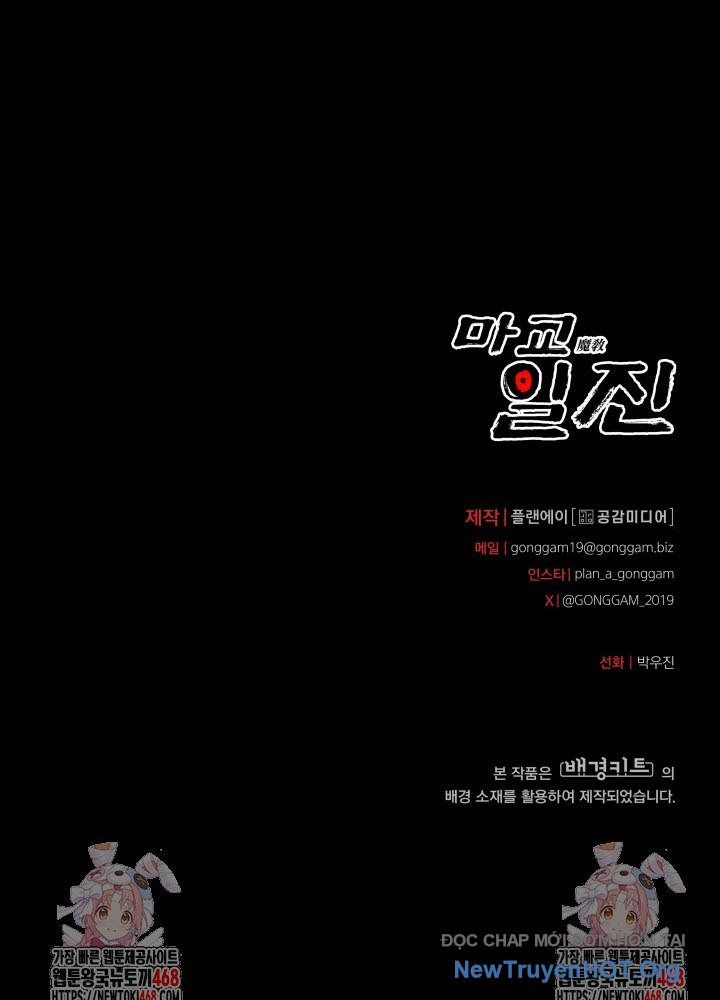 Thiên Ma Giáo - Chapter 34 - Page 245