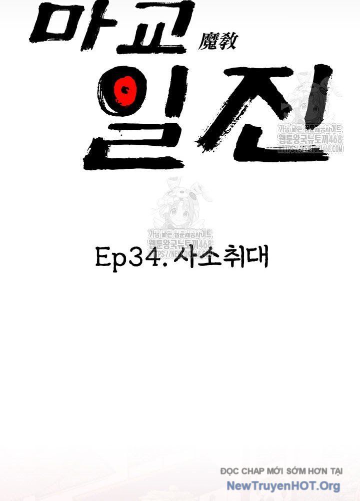 Thiên Ma Giáo - Chapter 34 - Page 45