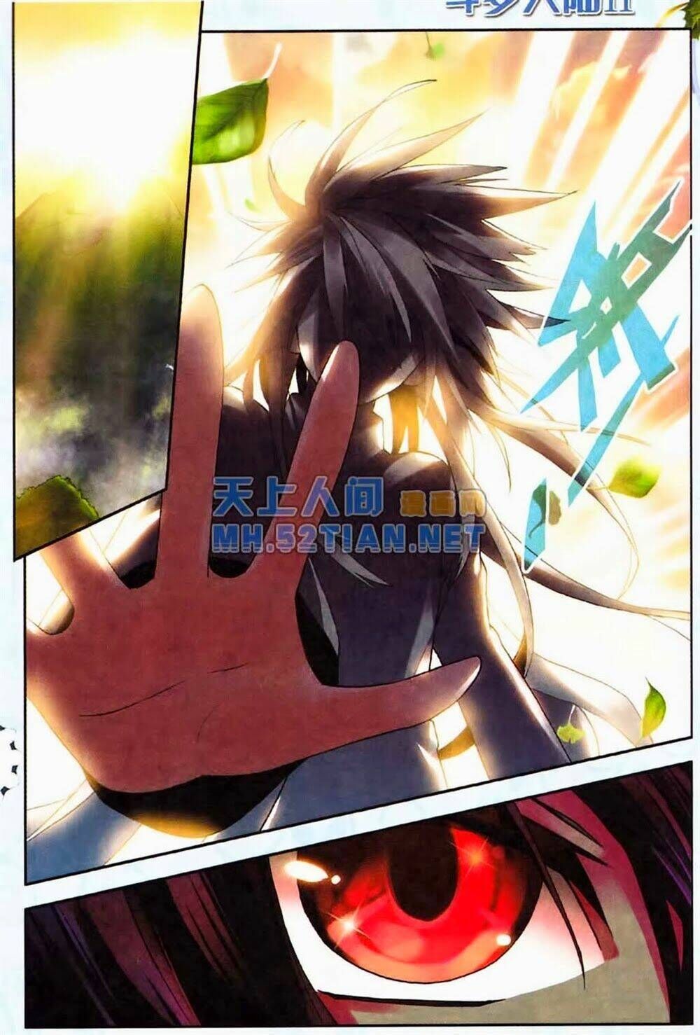 Tuyệt Thế Đường Môn - Chapter 0 - Page 4