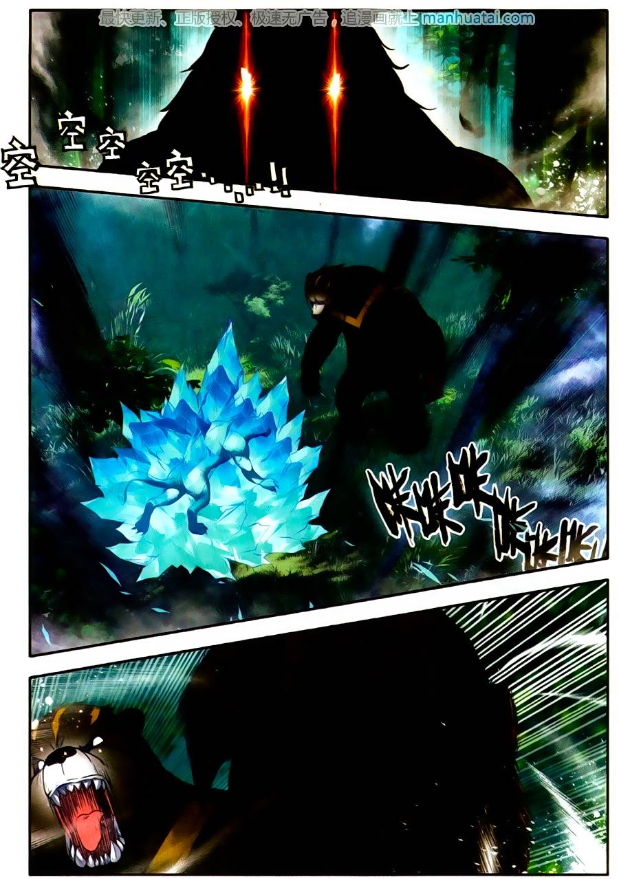 Tuyệt Thế Đường Môn - Chapter 107 - Page 6