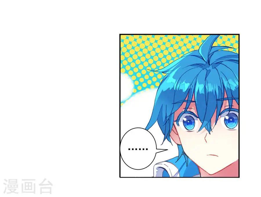 Tuyệt Thế Đường Môn - Chapter 184 - Page 11