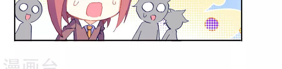 Tuyệt Thế Đường Môn - Chapter 187 - Page 12