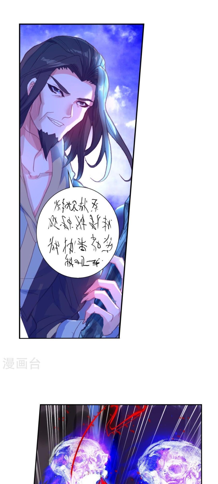 Tuyệt Thế Đường Môn - Chapter 222 - Page 17