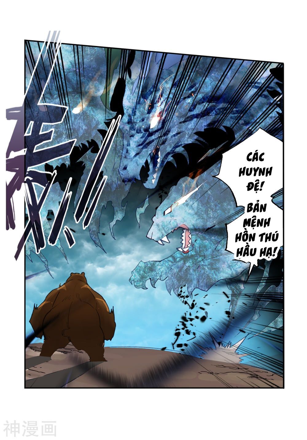 Tuyệt Thế Đường Môn - Chapter 225 - Page 17