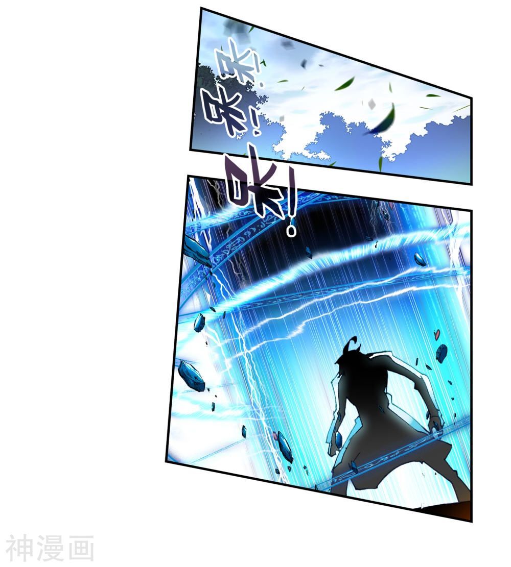 Tuyệt Thế Đường Môn - Chapter 231.5 - Page 3