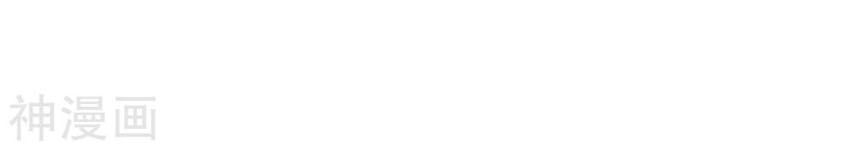 Tuyệt Thế Đường Môn - Chapter 246 - Page 13