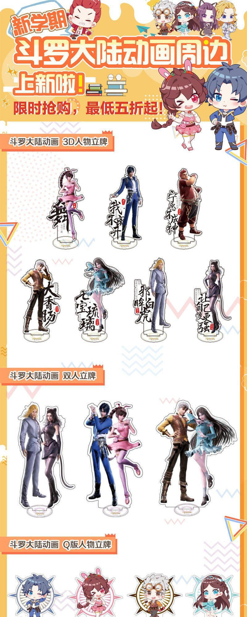 Tuyệt Thế Đường Môn - Chapter 268 - Page 17