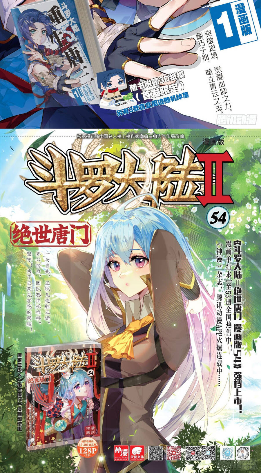 Tuyệt Thế Đường Môn - Chapter 351 - Page 14