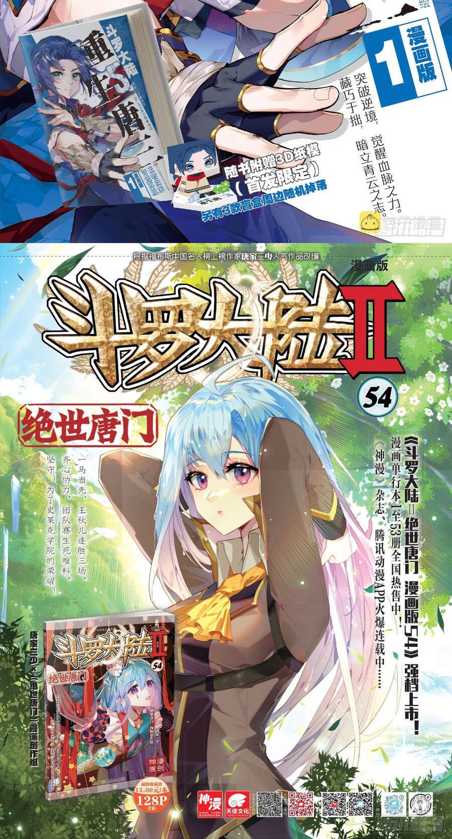 Tuyệt Thế Đường Môn - Chapter 352 - Page 14