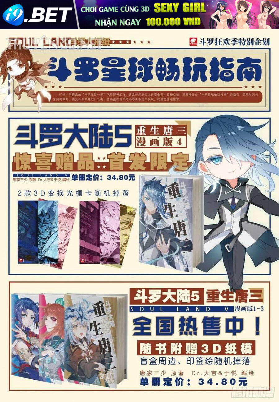 Tuyệt Thế Đường Môn - Chapter 371 - Page 17