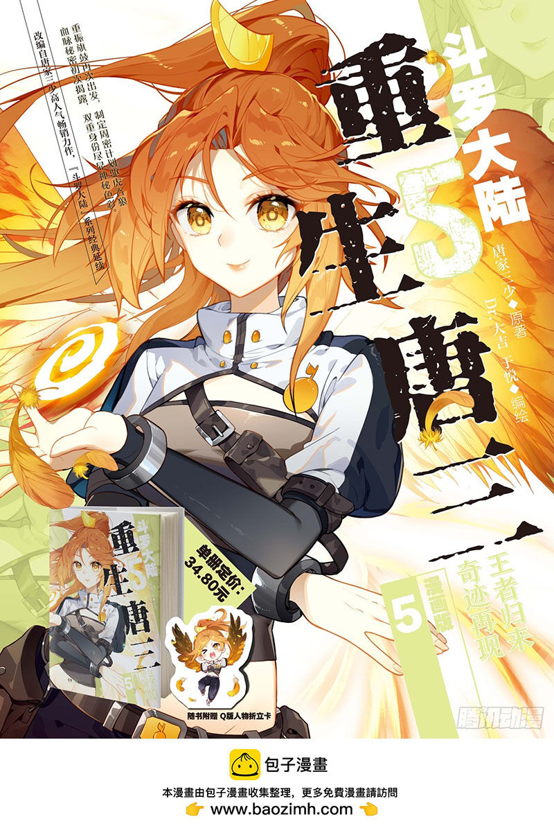 Tuyệt Thế Đường Môn - Chapter 383 - Page 16