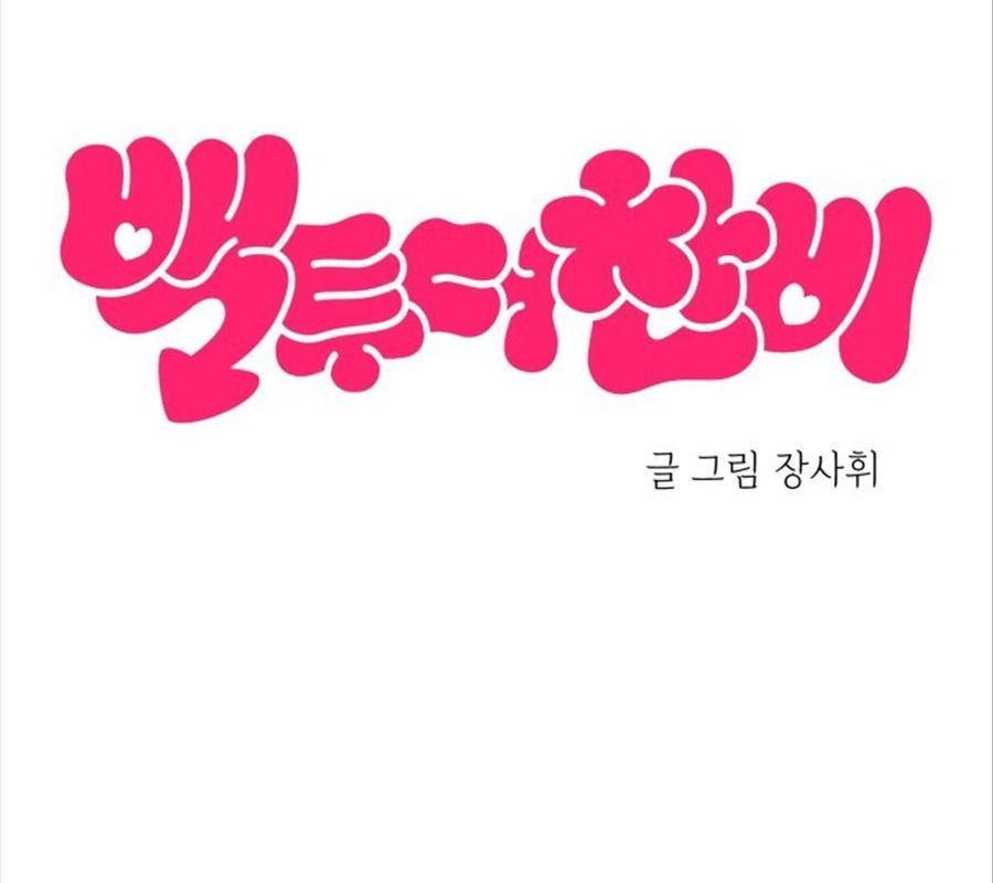 Trở Lại Với Chanbi - Chapter 73 - Page 67