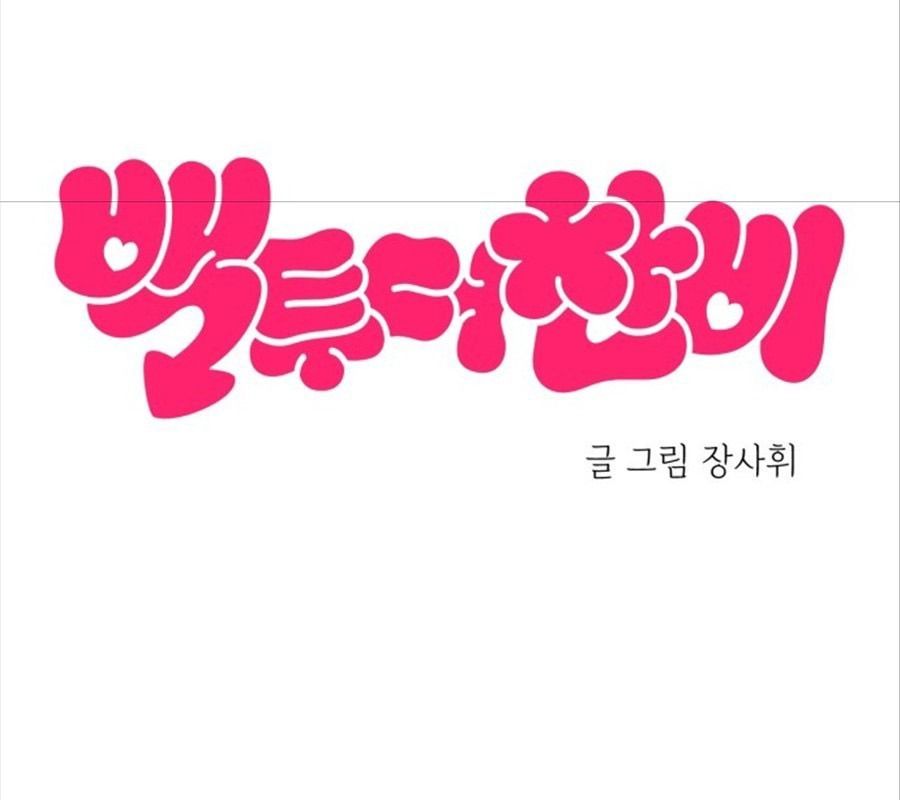 Trở Lại Với Chanbi - Chapter 74 - Page 18