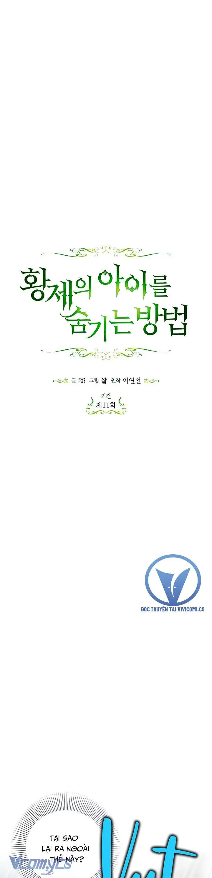 Phương Pháp Che Giấu Đứa Con Của Hoàng Đế - Chapter 124 - Page 4