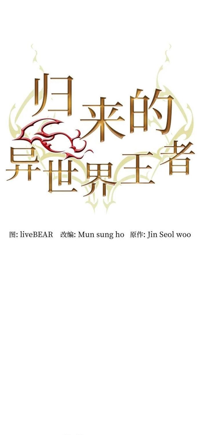 Druid Tại Ga Seoul - Chapter 168 - Page 32