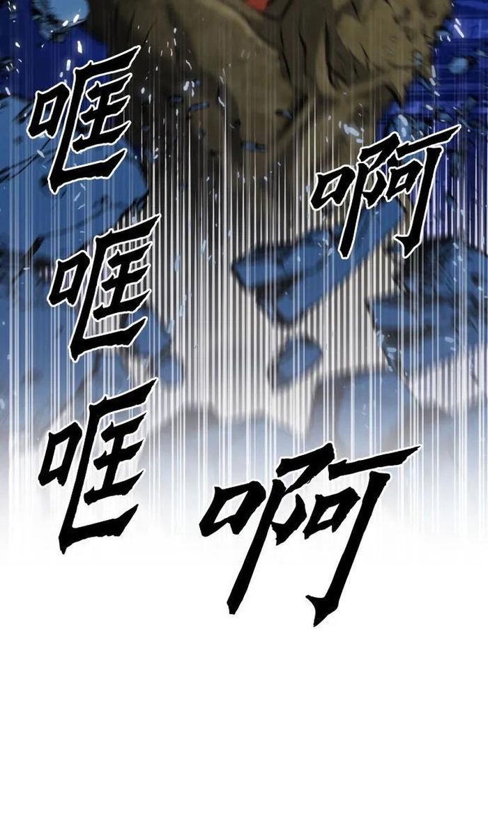 Druid Tại Ga Seoul - Chapter 168 - Page 79