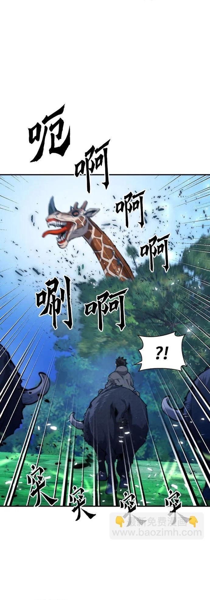 Druid Tại Ga Seoul - Chapter 169 - Page 44