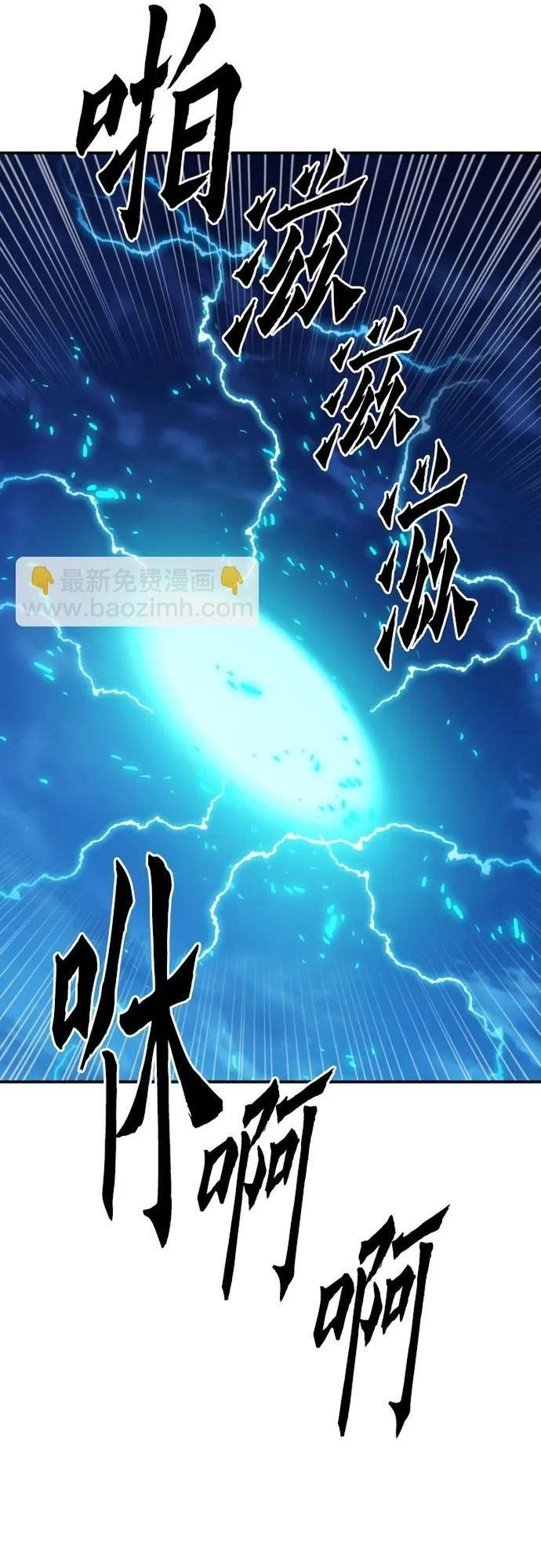 Druid Tại Ga Seoul - Chapter 169 - Page 5